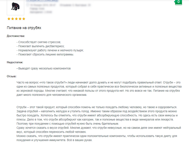 Как принимать отруби для похудения отзывы
